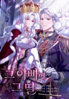 The Father and the Daughter - Fantasy, Manhwa, Romance